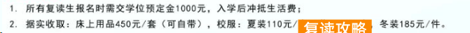 郴州永兴县五星学校高中复读班如何收费 学费多少钱