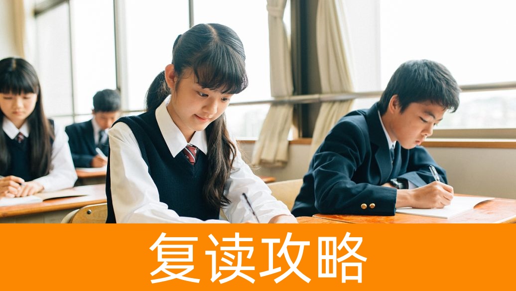 高考完不满意能复读吗 有没有分数限制